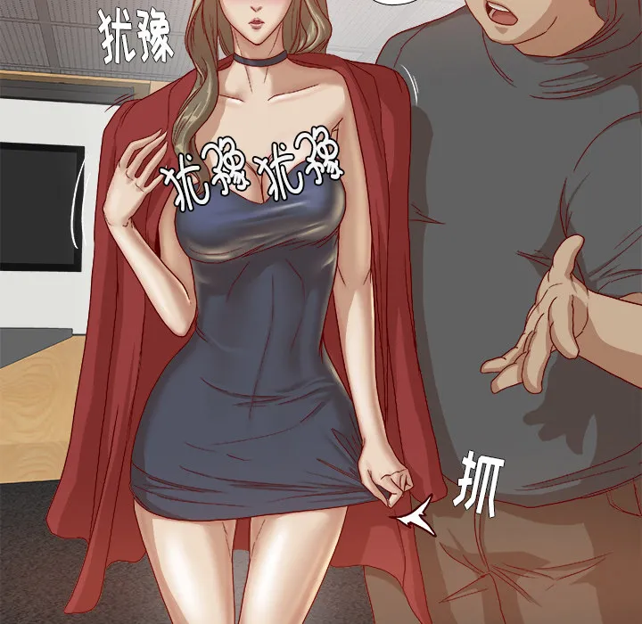 眼睛的漫画漫画,第46章：认错25图