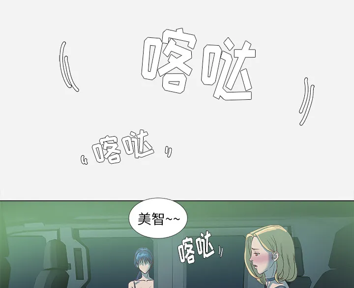 眼瞳漫画图片漫画,第11章：熟睡4图