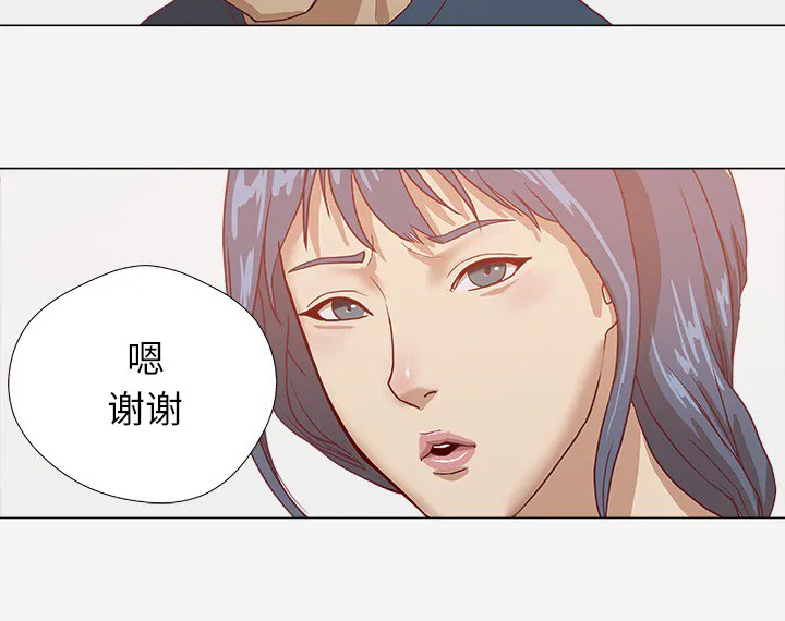 眼术漫画漫画,第13章：粉丝9图