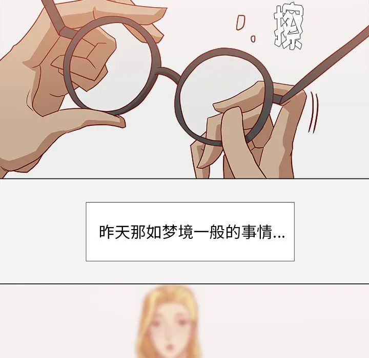 眼术漫画漫画,第18章：尝试17图