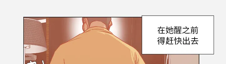 眼术漫画免费全集漫画,第51章：确认成功25图
