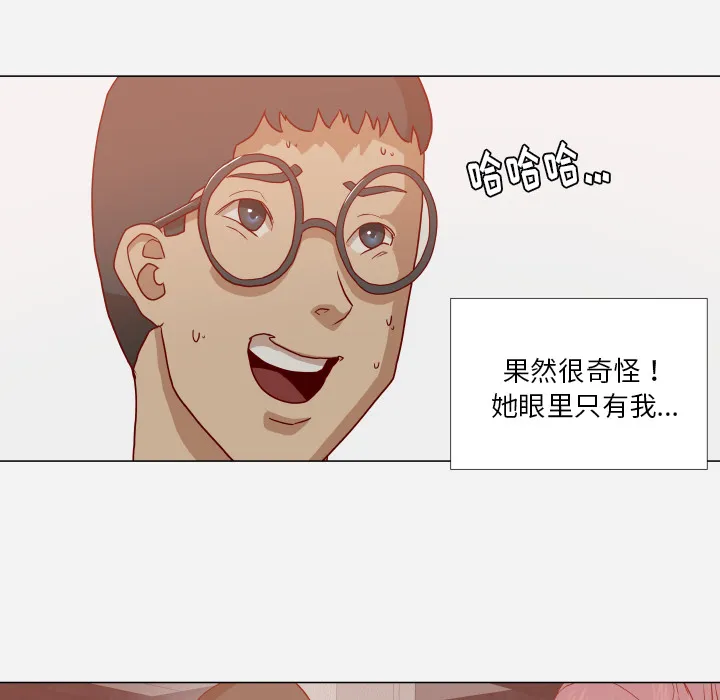 眼术漫画漫画,第25章：怎么会这样41图