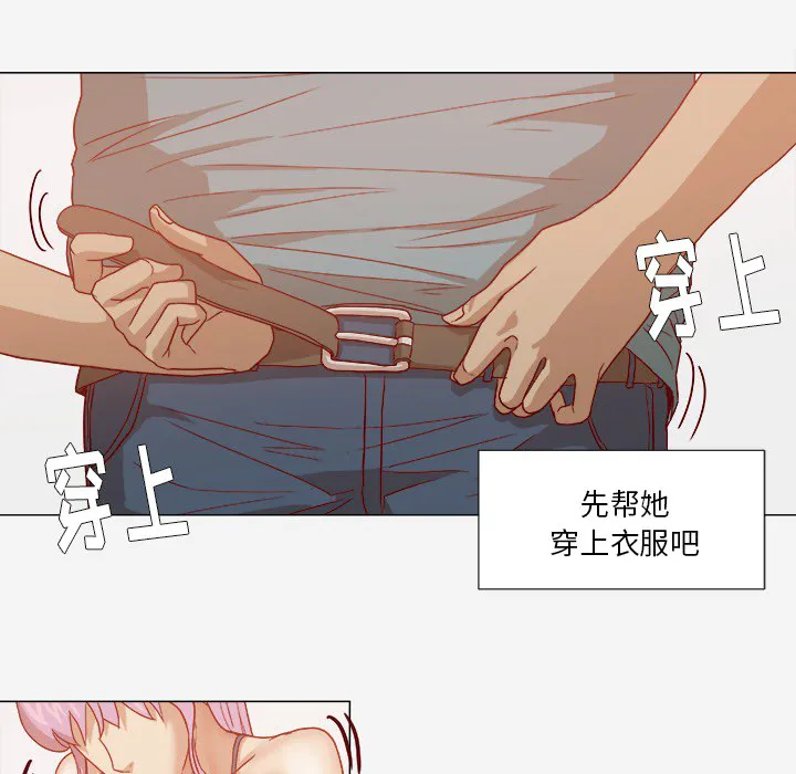 眼术漫画漫画,第29章：如你所愿31图