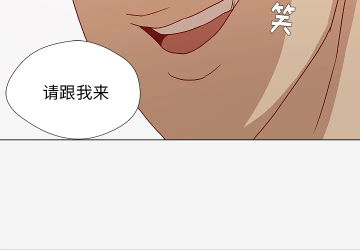 眼球漫画漫画,第50章：意外3图