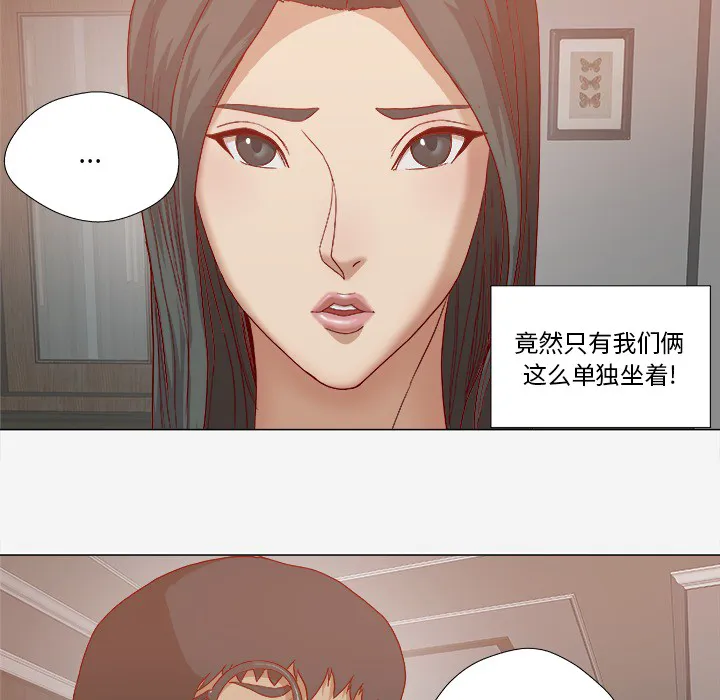 眼术漫画漫画,第42章：不管用14图