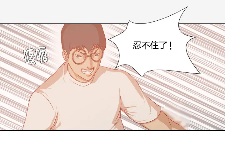 眼术漫画漫画,第55章：什么情况19图