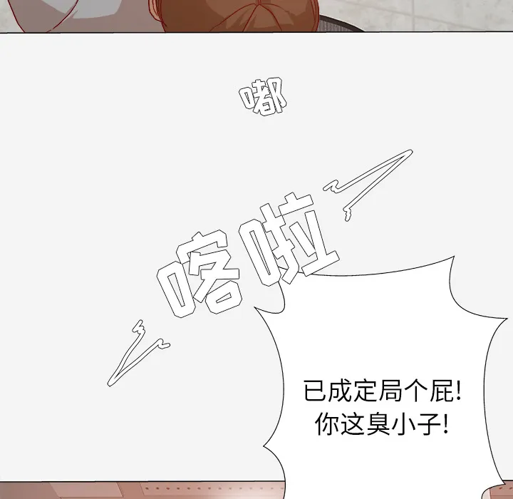 眼术漫画漫画,第53章：解决问题4图