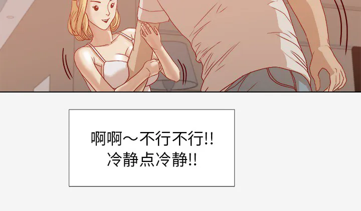 眼术漫画漫画,第22章：失忆了吗10图