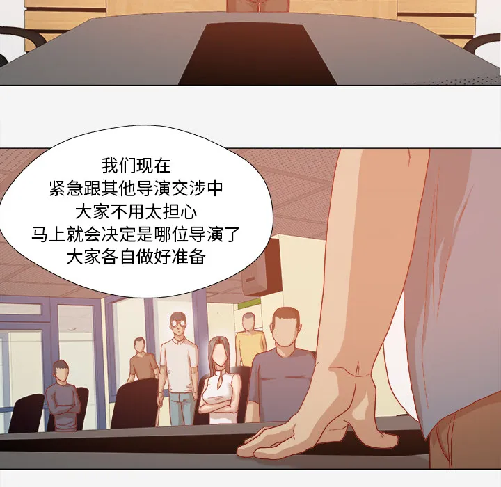 眼术漫画漫画,第57章：变故7图