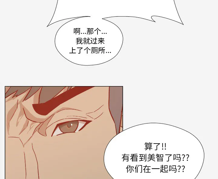 眼术漫画漫画,第34章：受伤了23图
