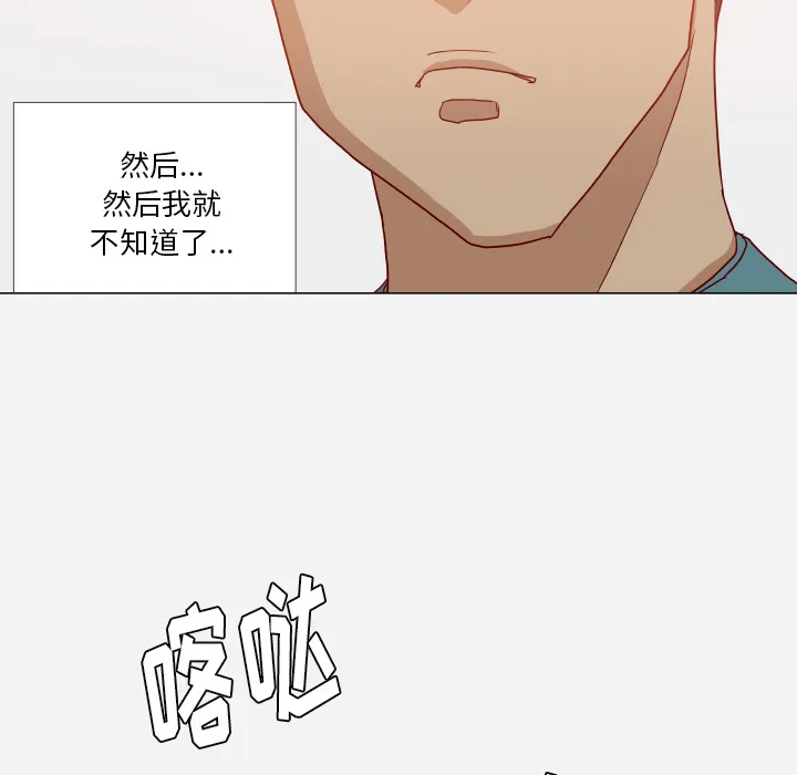 眼术漫画漫画,第27章：约见30图