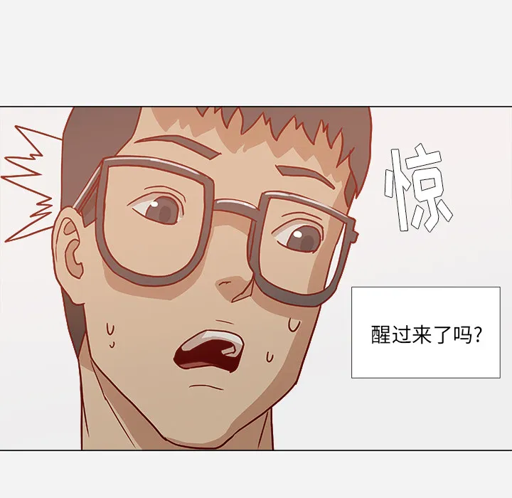 眼术小说漫画,第12章：快疯了11图