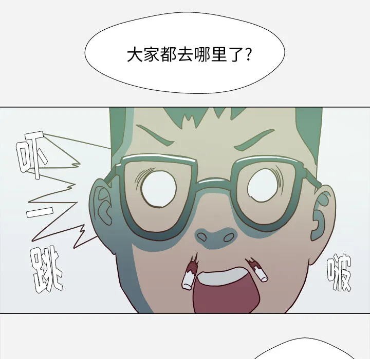 眼术漫画16话漫画,第7章：危险12图