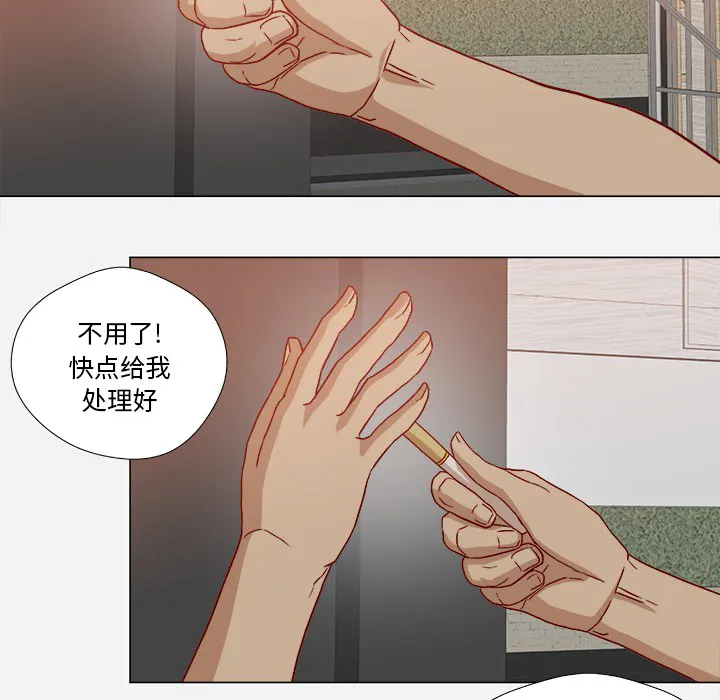眼术漫画漫画,第33章：没失忆吗6图