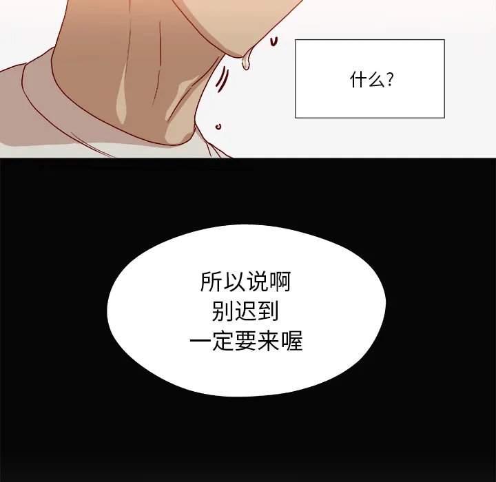 眼术小说漫画,第59章：威胁22图