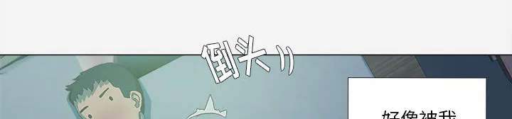 眼术漫画漫画,第16章：感觉好棒7图