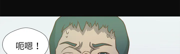 眼术漫画漫画,第17章：美梦7图