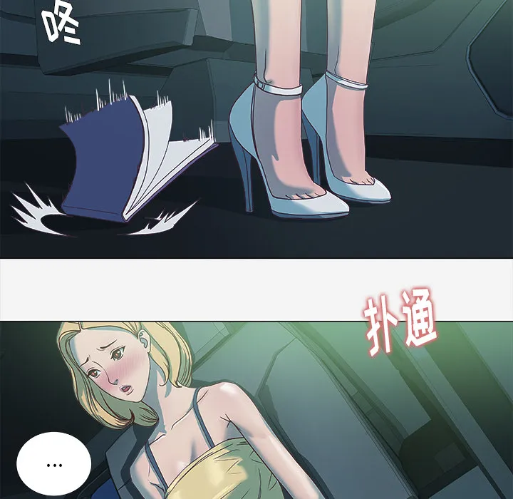 眼术漫画漫画,第9章：控制27图
