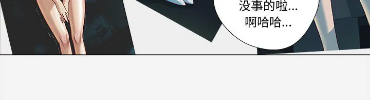 眼术漫画漫画,第16章：感觉好棒6图