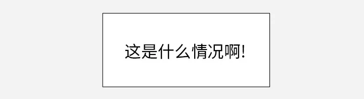 眼术漫画漫画,第55章：什么情况32图