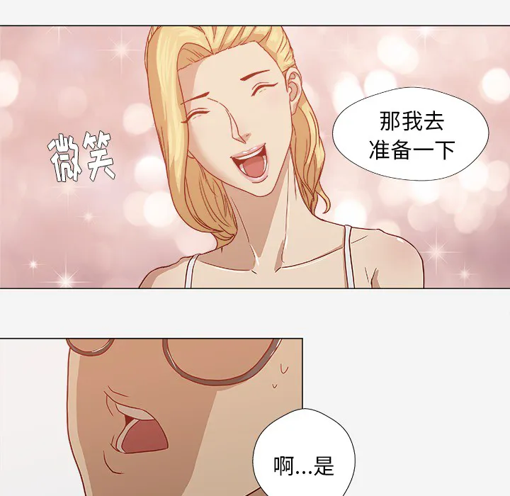 眼术漫画漫画,第22章：失忆了吗13图