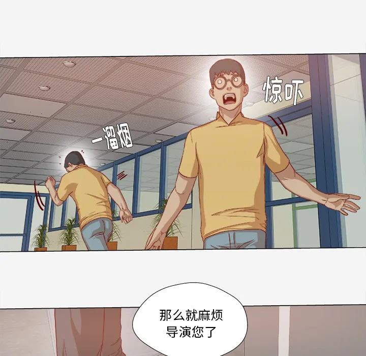 眼术漫画漫画,第48章：回忆4图