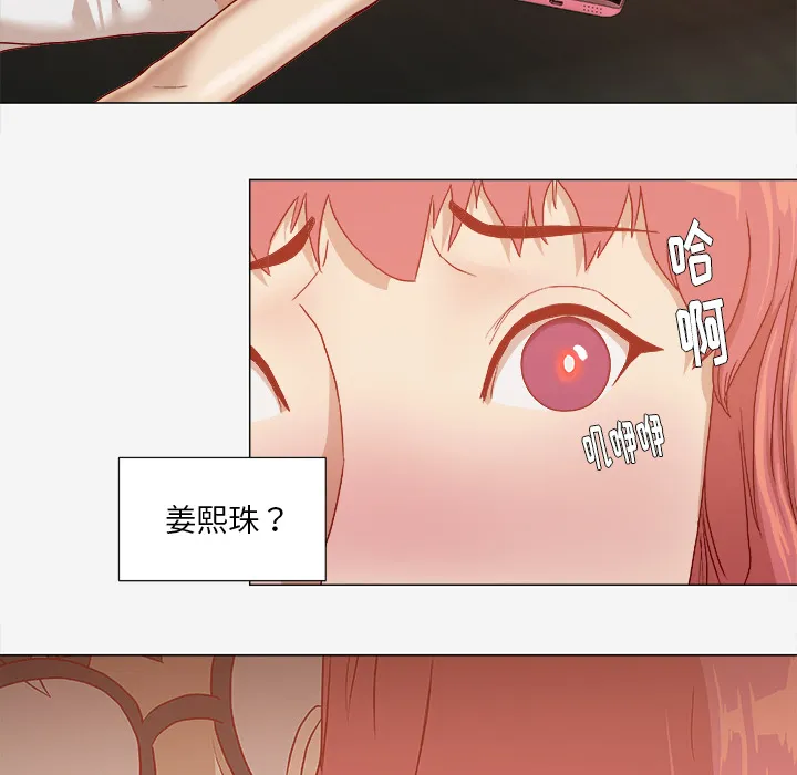 眼球漫画漫画,第50章：意外41图