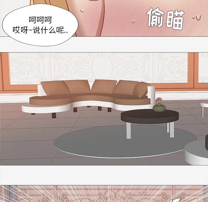 眼术漫画漫画,第24章：奇怪的感觉29图