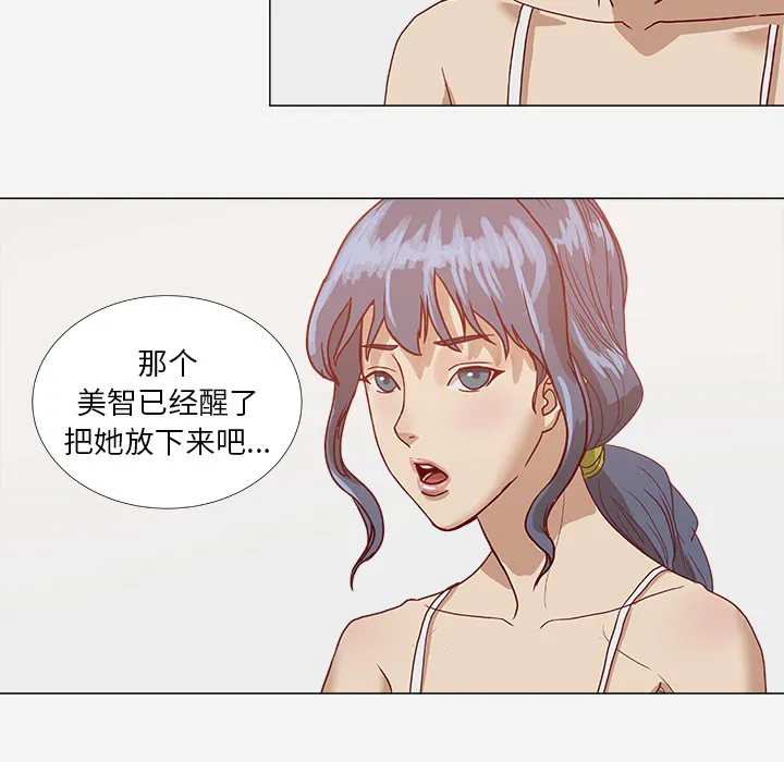 漫画眼100种画法漫画,第14章：清醒13图