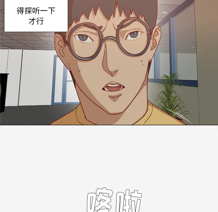 漫画眼简笔画漫画,第47章：阴谋17图