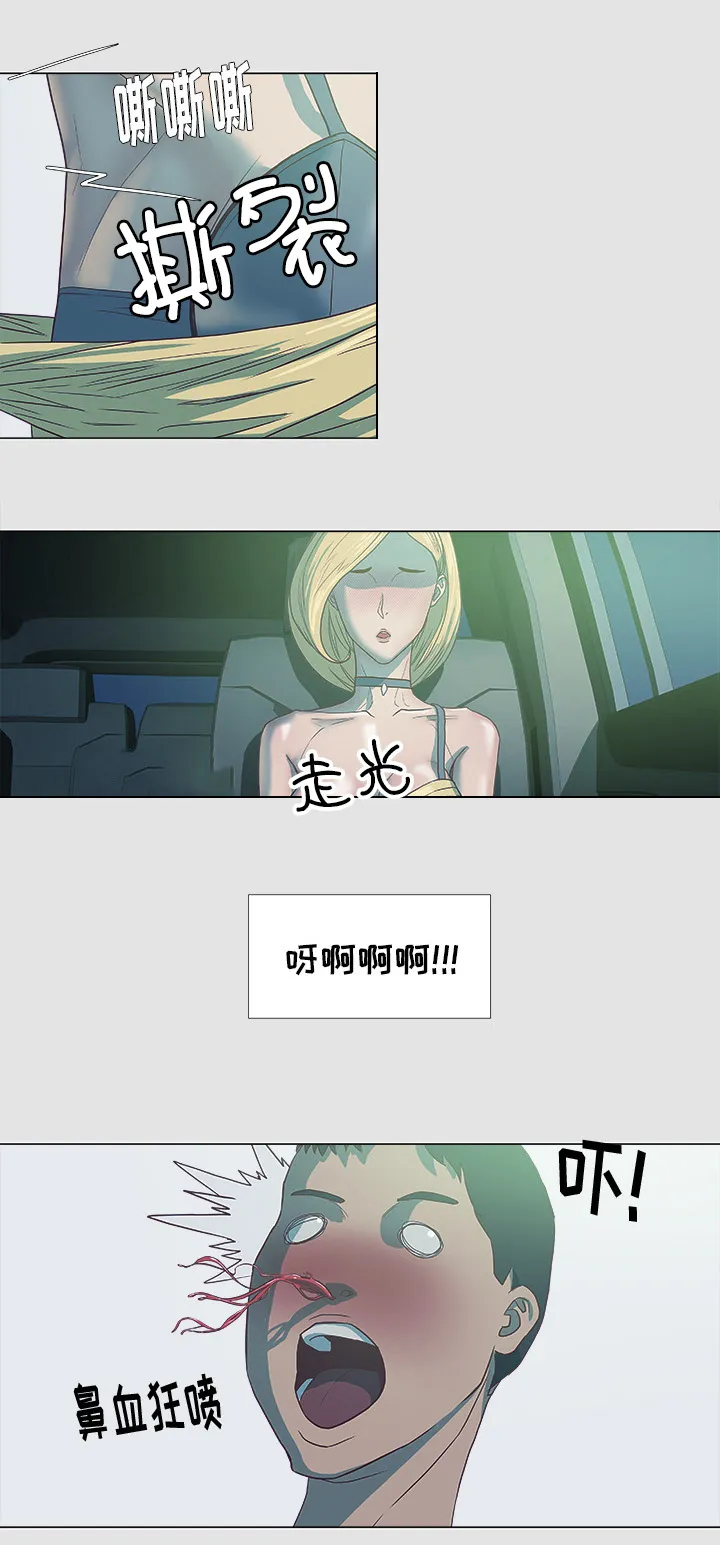 眼术漫画漫画,第9章：控制35图