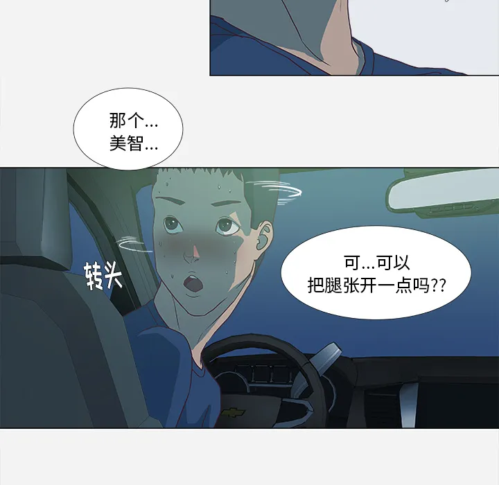 漫画眼部绘画漫画,第10章：更进一步19图