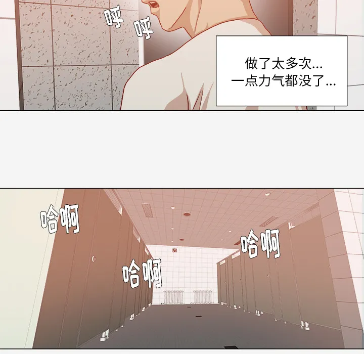 眼术漫画漫画,第56章：好转5图