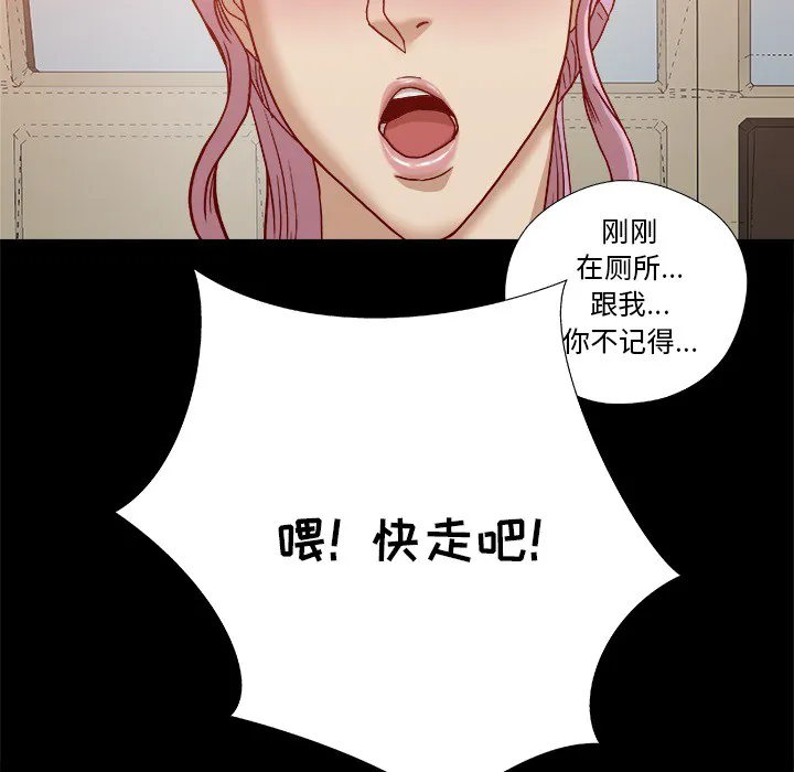 眼术漫画漫画,第37章：因人而异22图
