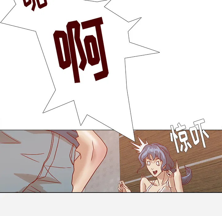 眼术小说漫画,第12章：快疯了16图
