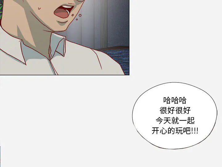 眼术漫画漫画,第37章：因人而异8图