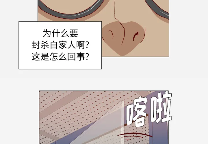 眼术漫画漫画,第48章：回忆2图