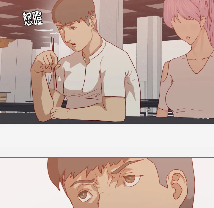眼术漫画漫画,第25章：怎么会这样42图