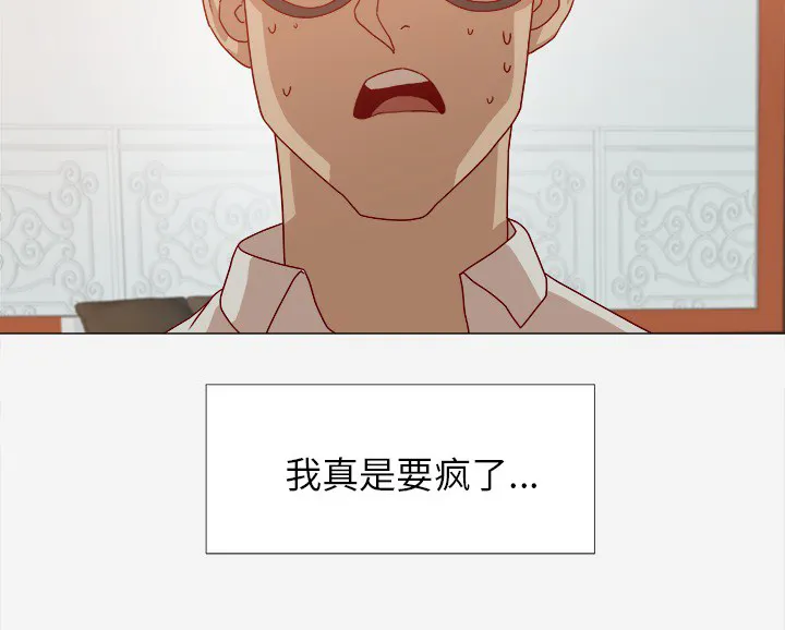 眼术漫画漫画,第22章：失忆了吗19图