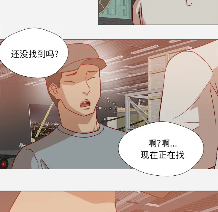 眼术漫画漫画,第33章：没失忆吗4图