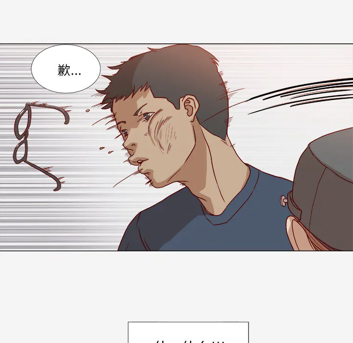 眼术韩漫免费漫画,第2章：开车31图