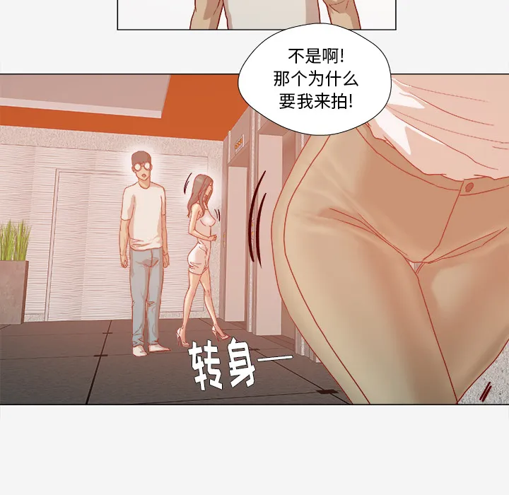眼术漫画漫画,第57章：变故29图