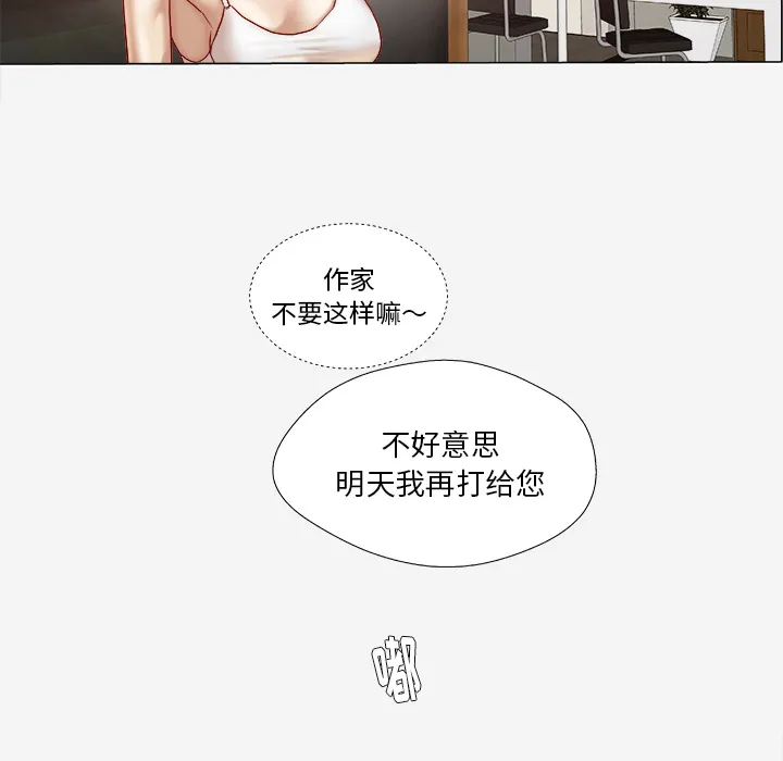眼球漫画漫画,第50章：意外47图