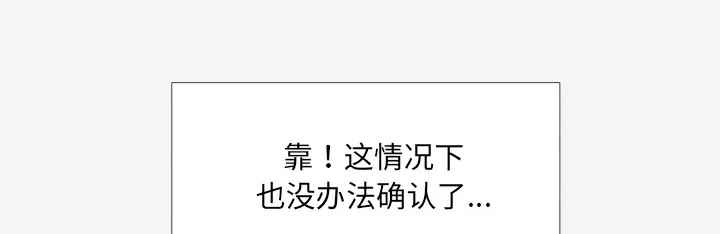 漫画眼简笔画漫画,第26章：眼里只有你22图