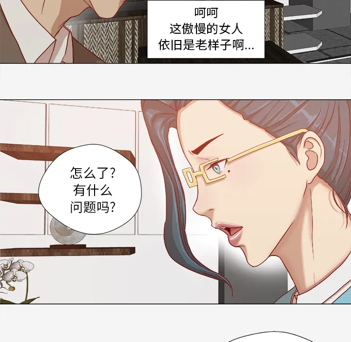 眼术漫画漫画,第52章：兴师问罪5图