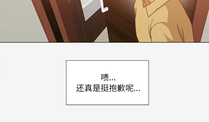 眼术漫画免费全集漫画,第51章：确认成功34图