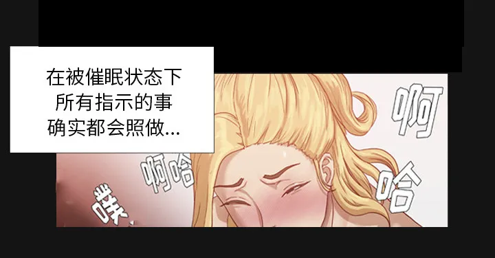 眼术漫画漫画,第27章：约见24图