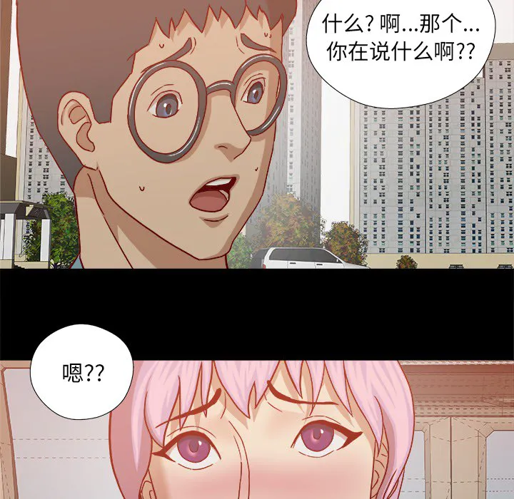 眼术漫画漫画,第37章：因人而异21图