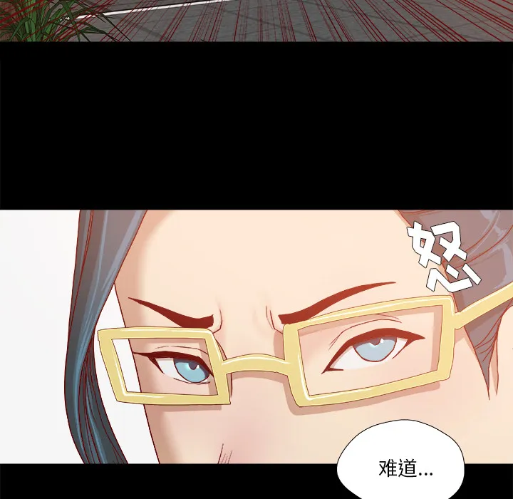 眼术漫画漫画,第52章：兴师问罪26图