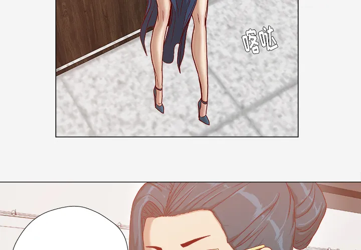 眼术漫画漫画,第52章：兴师问罪3图